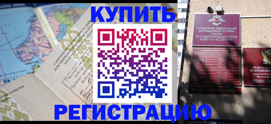 прописка паспорт в Калининградской области