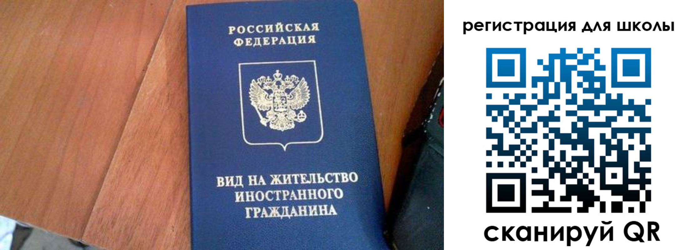 где прописаться в Калининградской области