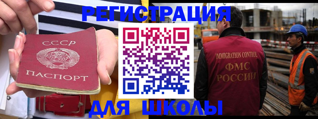 временная регистрация в квартире в Калининградской области