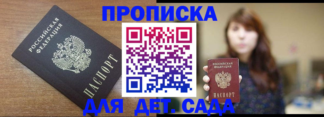 прописка поиск в Калининградской области