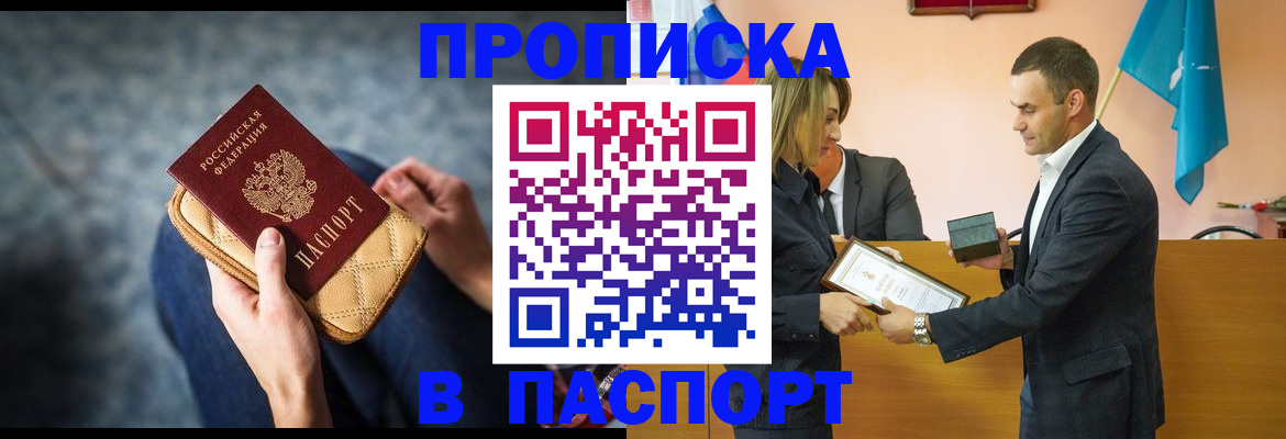 временная регистрация гарантия в Калининградской области